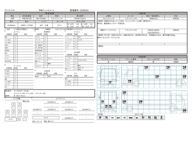 HINO RANGER 2023 Image 31