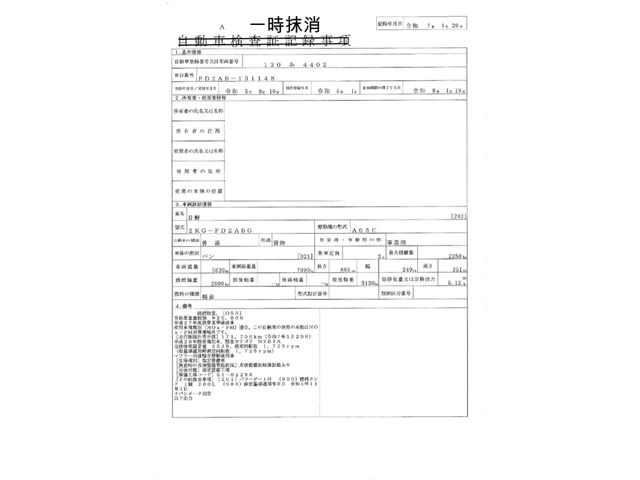 HINO RANGER 2023 Image 31