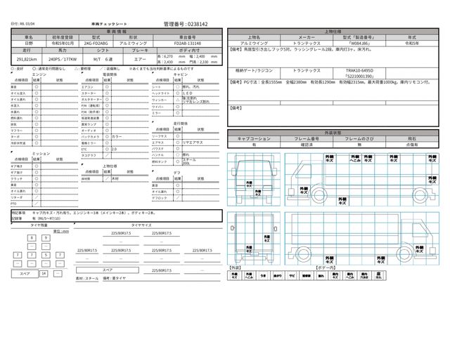 HINO RANGER 2023 Image 31