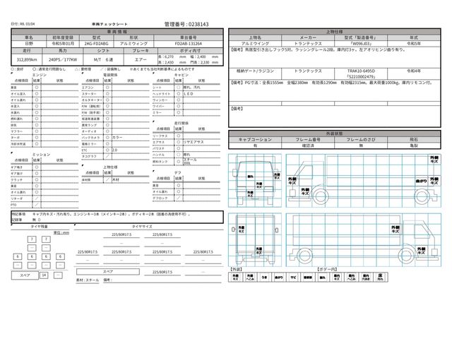 HINO RANGER 2023 Image 31