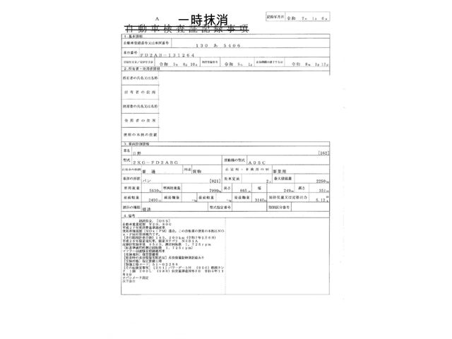 HINO RANGER 2023 Image 31