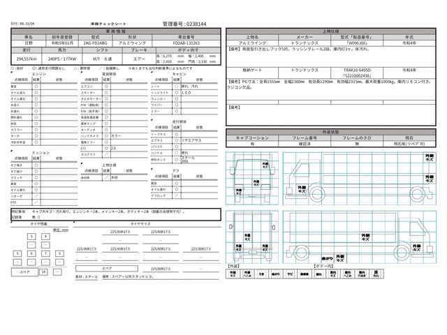 HINO RANGER 2023 Image 31
