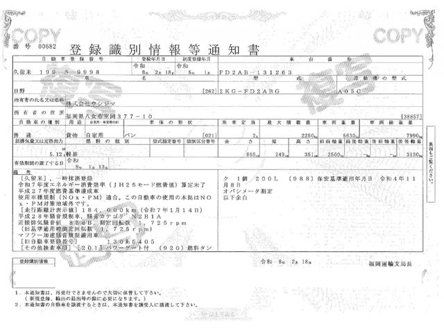 HINO RANGER 2023 Image 31