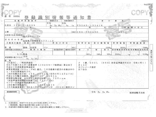 HINO RANGER 2023 Image 31