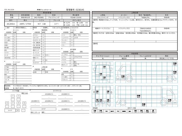 HINO RANGER 2023 Image 31