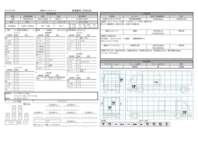 HINO RANGER 2022 Image 31