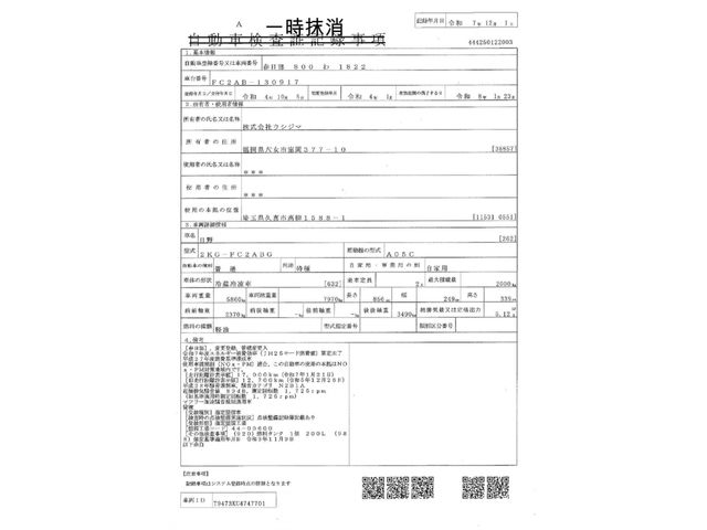 HINO RANGER 2022 Image 31