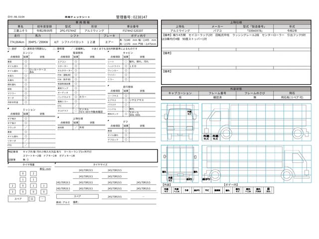 MITSUBISHI FUSOU SUPER GREAT 2020 Image 31