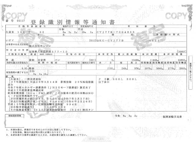 ISUZU GIGA 2017 Image 31