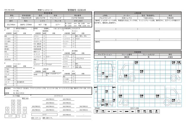 ISUZU GIGA 2017 Image 31
