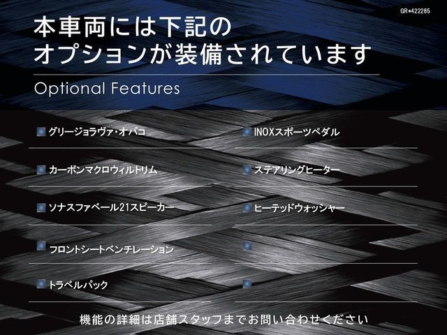 MASERATI GRECALE 2023 Image 31