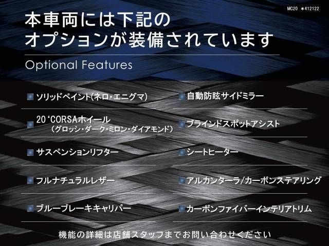 MASERATI MC20 2023 Image 31