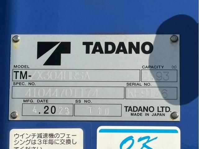 ISUZU FORWARD 2023 Image 31