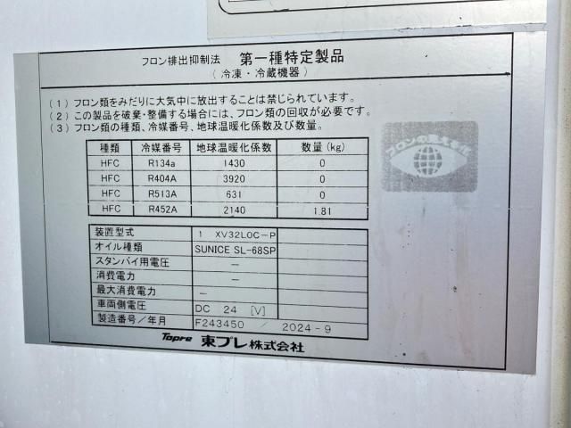 HINO DUTRO 2025 Image 31