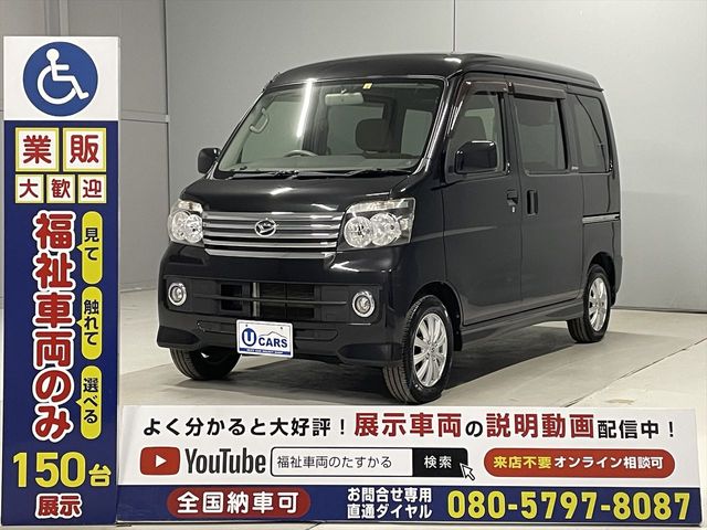 DAIHATSU ATRAI WAGON 4WD 2017 Image 31