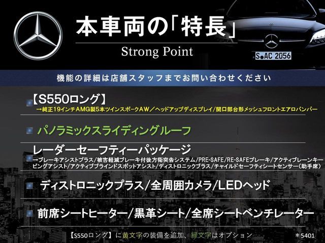 MERCEDES BENZ S CLAS 2014 Image 31