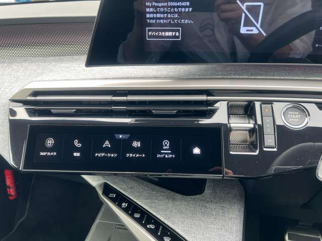 PEUGEOT 3008 2025 Image 31