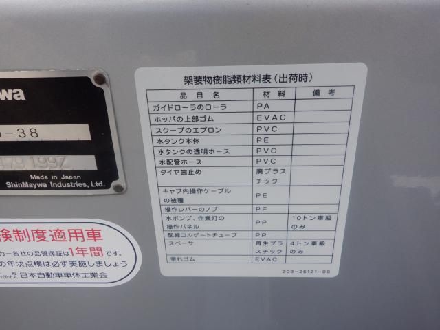 ISUZU GIGA 2019 Image 31