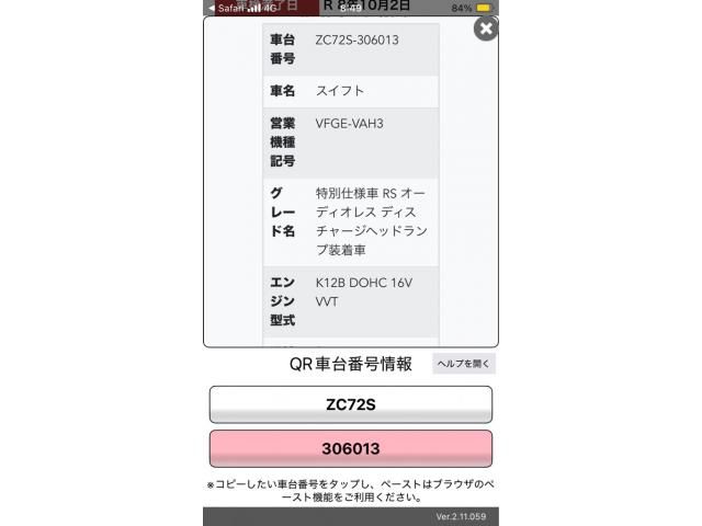 SUZUKI SWIFT 2013 Image 31