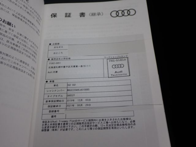 AUDI SQ2 2019 Image 31