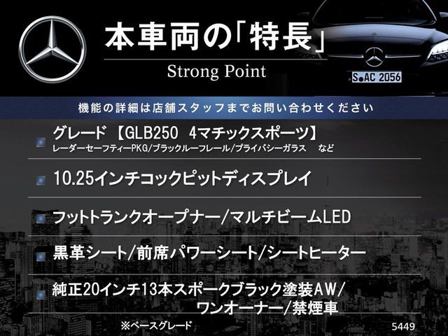 MERCEDES BENZ GLB 2021 Image 31