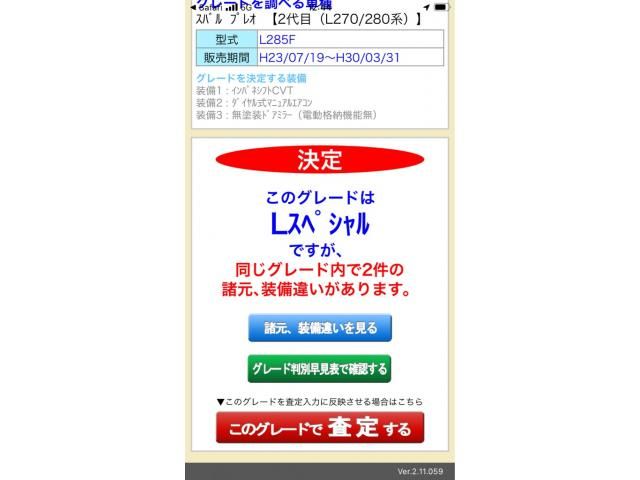 SUBARU PLEO 4WD 2012 Image 31