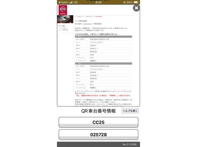 NISSAN SERENA  WG 2007 Image 31