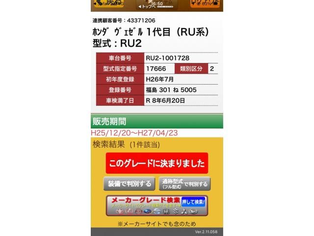 HONDA VEZEL 4WD 2014 Image 31