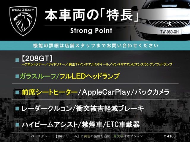 PEUGEOT 208 2022 Image 31