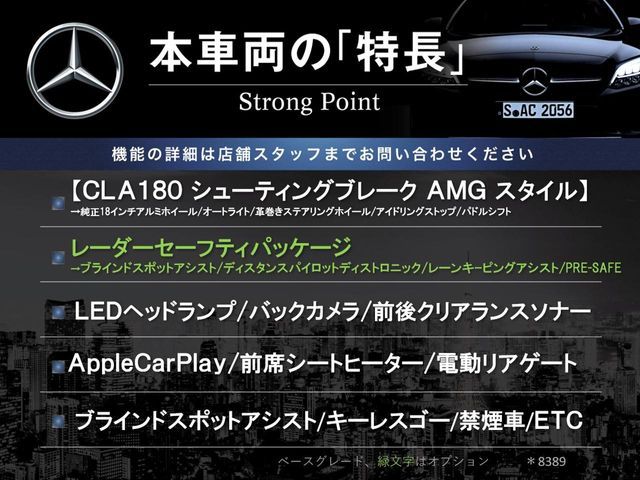 MERCEDES BENZ CLA SH 2017 Image 31