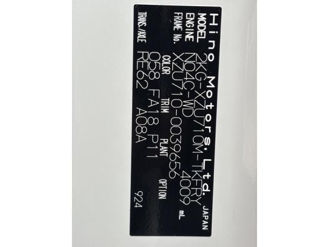 HINO DUTRO 2025 Image 31