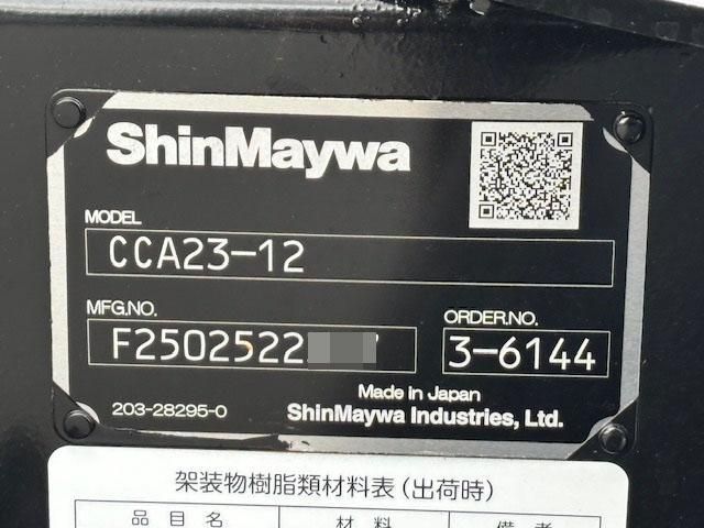 MITSUBISHI CANTER 2025 Image 31