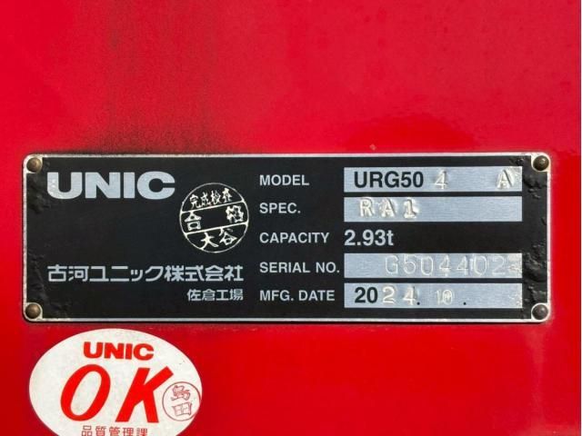 ISUZU GIGA 2024 Image 31