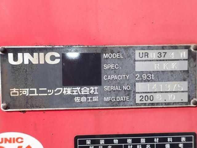 ISUZU FORWARD 2008 Image 31