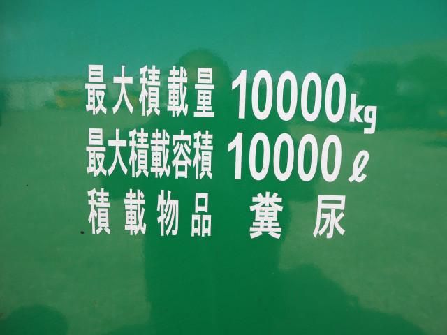 ISUZU GIGA 2009 Image 31