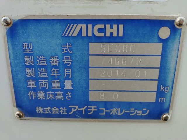 ISUZU ELF 2014 Image 31