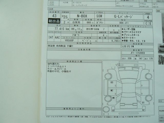 HONDA N BOX 2013 Image 31