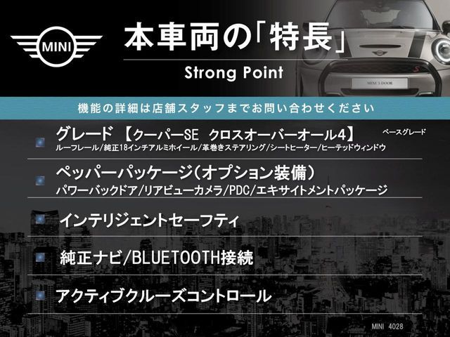 BMW MINI COOPER S E 2017 Image 31