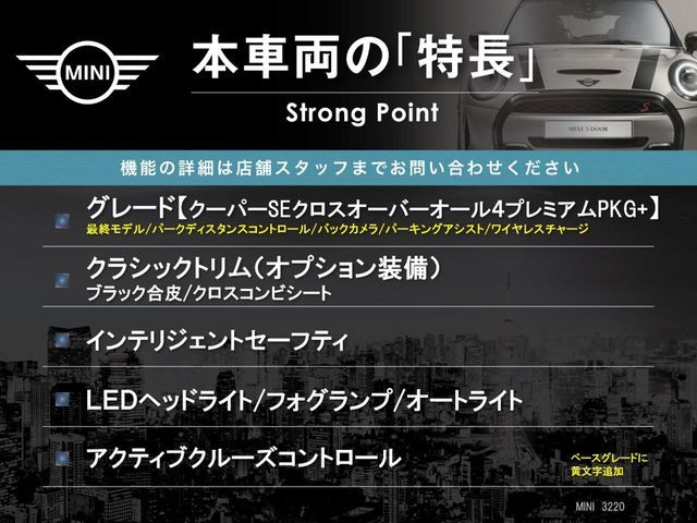 BMW MINI COOPER S E CROS 2023 Image 31