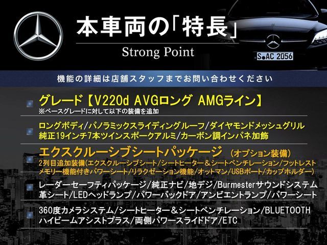 MERCEDES BENZ V CLAS 2023 Image 31