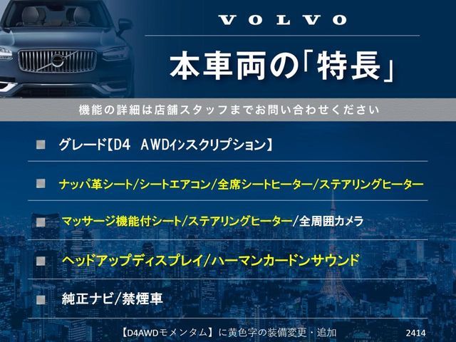 VOLVO XC60 2018 Image 31