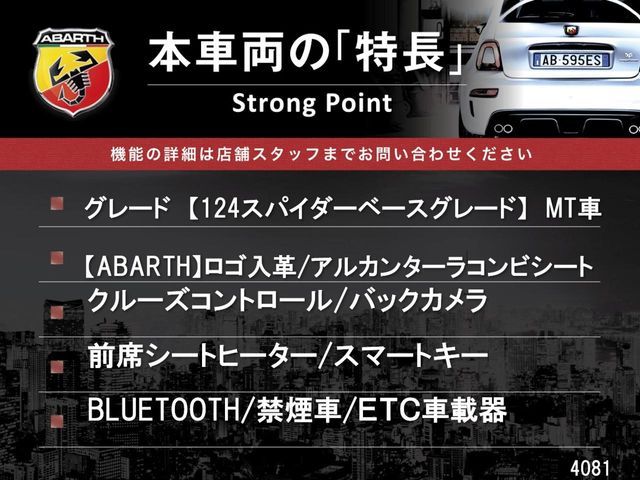 FIAT ABARTH 124 SPIDER 2020 Image 31