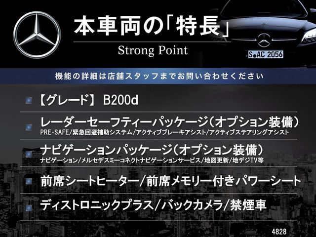 MERCEDES BENZ B CLAS 2020 Image 31