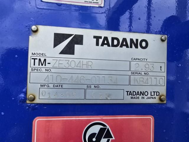 ISUZU FORWARD 2014 Image 31