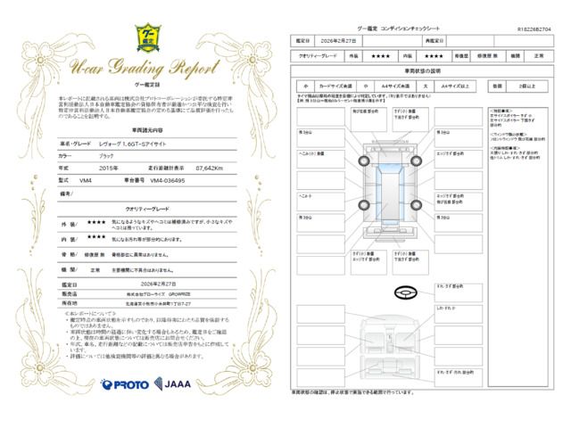 SUBARU LEVORG 2015 Image 31