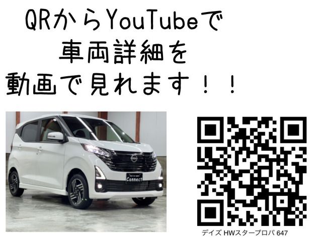 NISSAN DAYZ 4WD 2024 Image 31