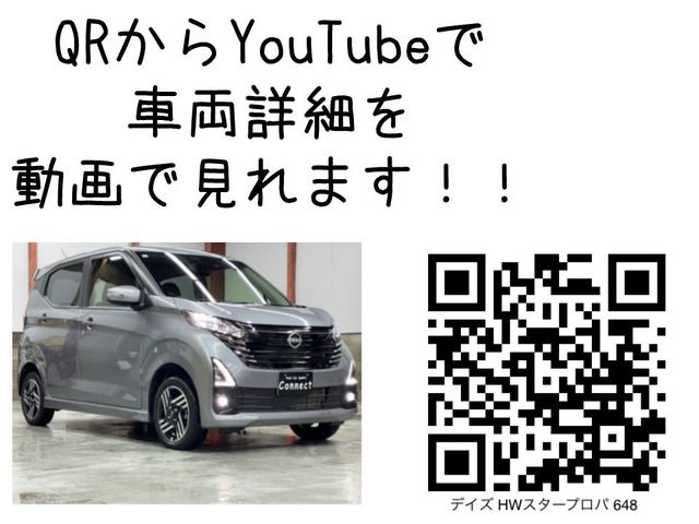 NISSAN DAYZ 4WD 2024 Image 31