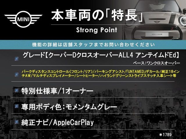 BMW MINI COOPER D CROSSO 2023 Image 31