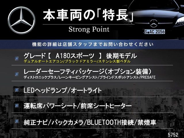 MERCEDES BENZ A CLAS 2016 Image 31