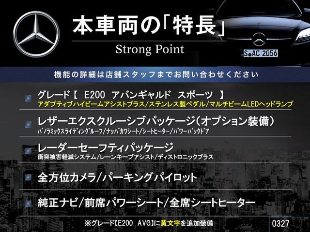 MERCEDES BENZ E CLAS 2017 Image 31